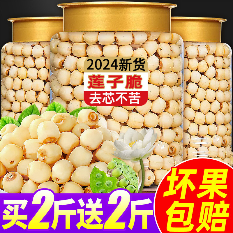 蓮の実 クリスピー インスタント コアレス 500g サクサク 新品 コアレス 塩コショウ添加 乾燥野菜 ヘルシースナック|undefined