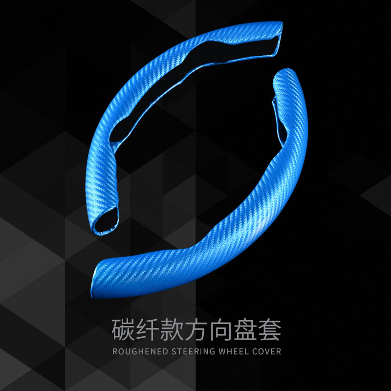 多款车型方向盘套碳纤半包车载用车内装饰超薄防滑方便D型圆型|undefined