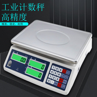高精度工业用电子秤精准电子计数克称小型精密称重电子称桌秤台秤