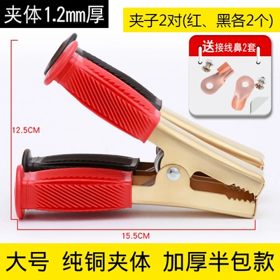 copper car wire strong | Car on the line of fire - pure-copper-clip-thickened-large-size-16cm-half-pack-2-pairs-black-and-red-4-pieces-in-total