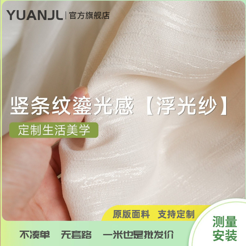 Yuanjl Floating Light Sheer Curtains with a Light French Vibe for Bedroom Bay Windows, Translucent White Sheer That Lets Light through but Not People, 2026 New Model
