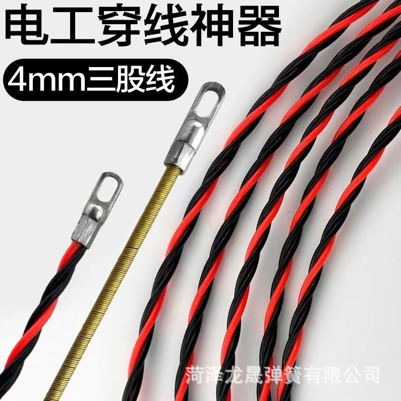 New type threader three-strand electrician threading lead concealed tube puller wire puller electrician manual threader