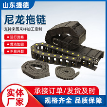 机床拖链桥式封闭坦克链塑料履带雕刻机电缆穿线槽工业尼龙拖链