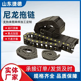 其他机床附件;拖链;机床护罩