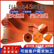 �S��ֱ�N��ɫ45��EVA���޸ߏ���ģ�|��ģ���|�|�������oϥ�o��eva