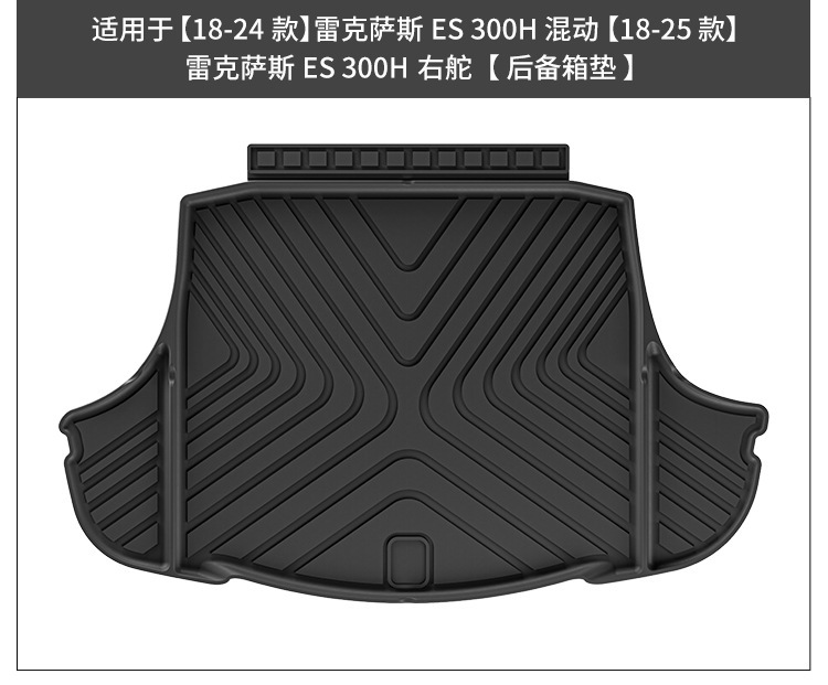 Suitable for 18-24 Lexus Es300H Car Trunk Mat Environmentally Friendly Tpe Trunk Mat Cross-Border