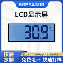 ������¶ȼ�LCD��ʾ��ʳƷlcdҺ������ȫҺ����ʾ����������