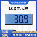 烤肉叉温度计LCD显示屏食品lcd液晶屏安全液晶显示段码屏数显