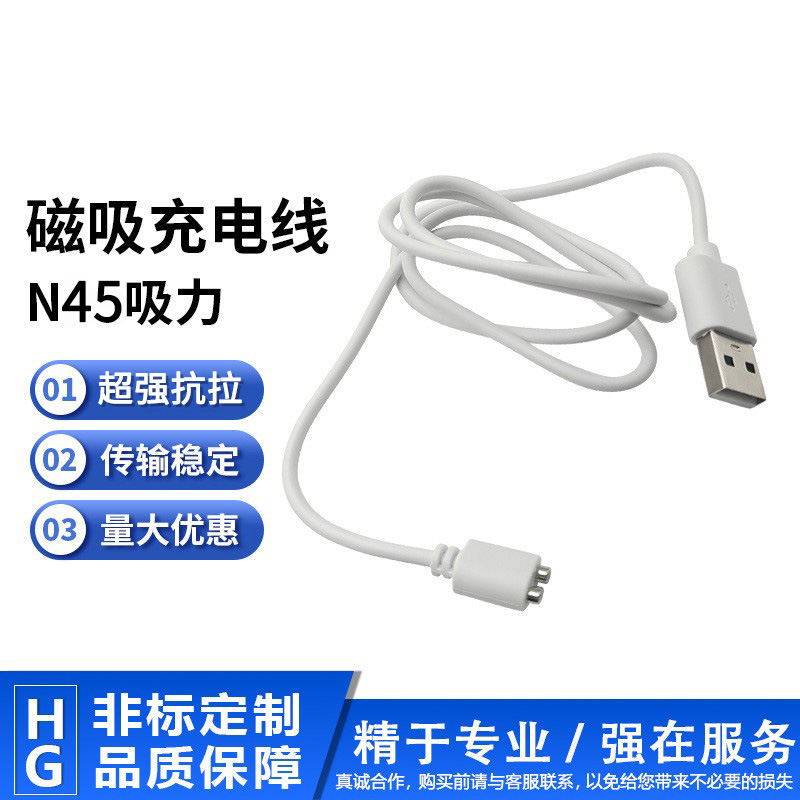 Manufacturer Wholesale Two-Point Magnetic Charging Cable Adult Products Power Supply Magnetic Cable Children's Watch Magnetic Data Cable Factory