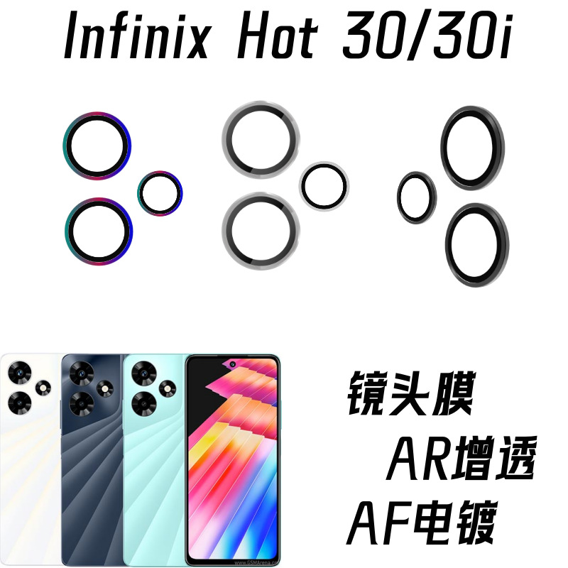 Adecuado para Infinix Hot 30 lente protector de película Infinix Hot 30 cámara trasera Eagle Eye Film