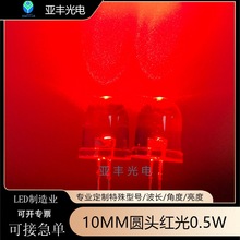 10mm�A�^0.5W�t���S��׹�G���{��ů�׷ۼt���_ֱ��l����O��