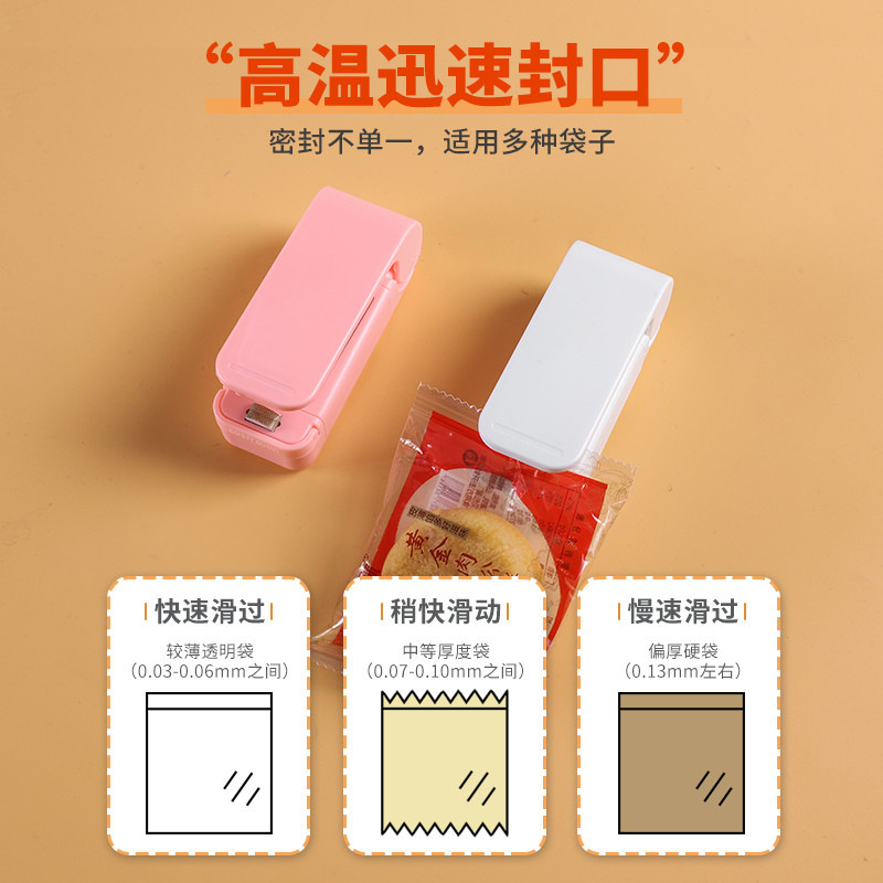 スナックシール機】小型ミニプラスチックシール機包装家庭用ビニール袋食品保存真空シーラー|undefined