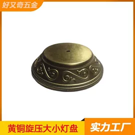 灯罩;灯具套件;LED反光杯