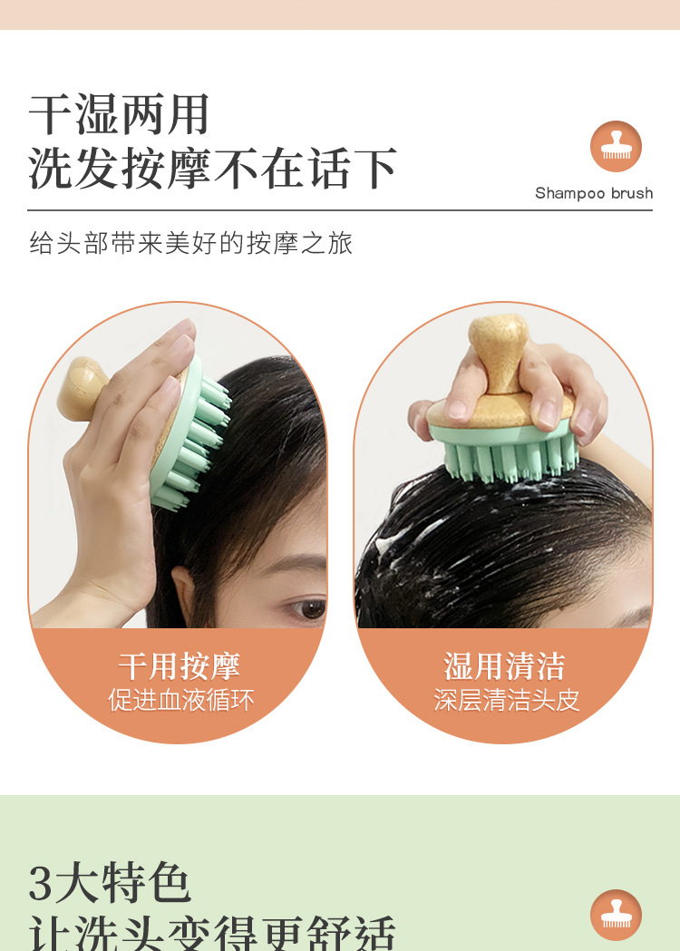 洗头刷3_02