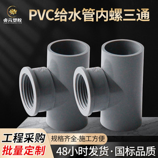 PVC�Ƚz��ͨUPVC���݃������^��ɫ�ݼy�zճ���Ͻoˮ�ܼ�������l
