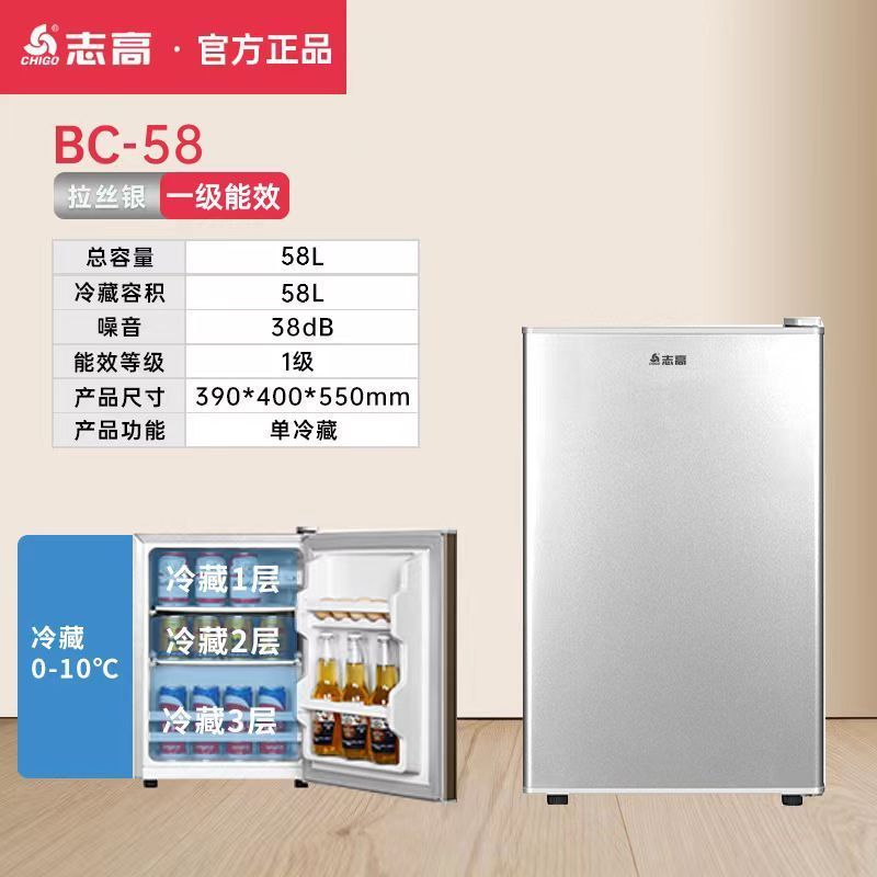 志高一级能效复古小冰箱冷藏柜保鲜冷饮美妆母婴饮料柜办公室迷你|undefined