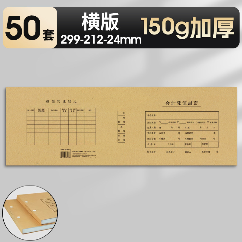 [가로버전 150G 증점 50세트] 6505