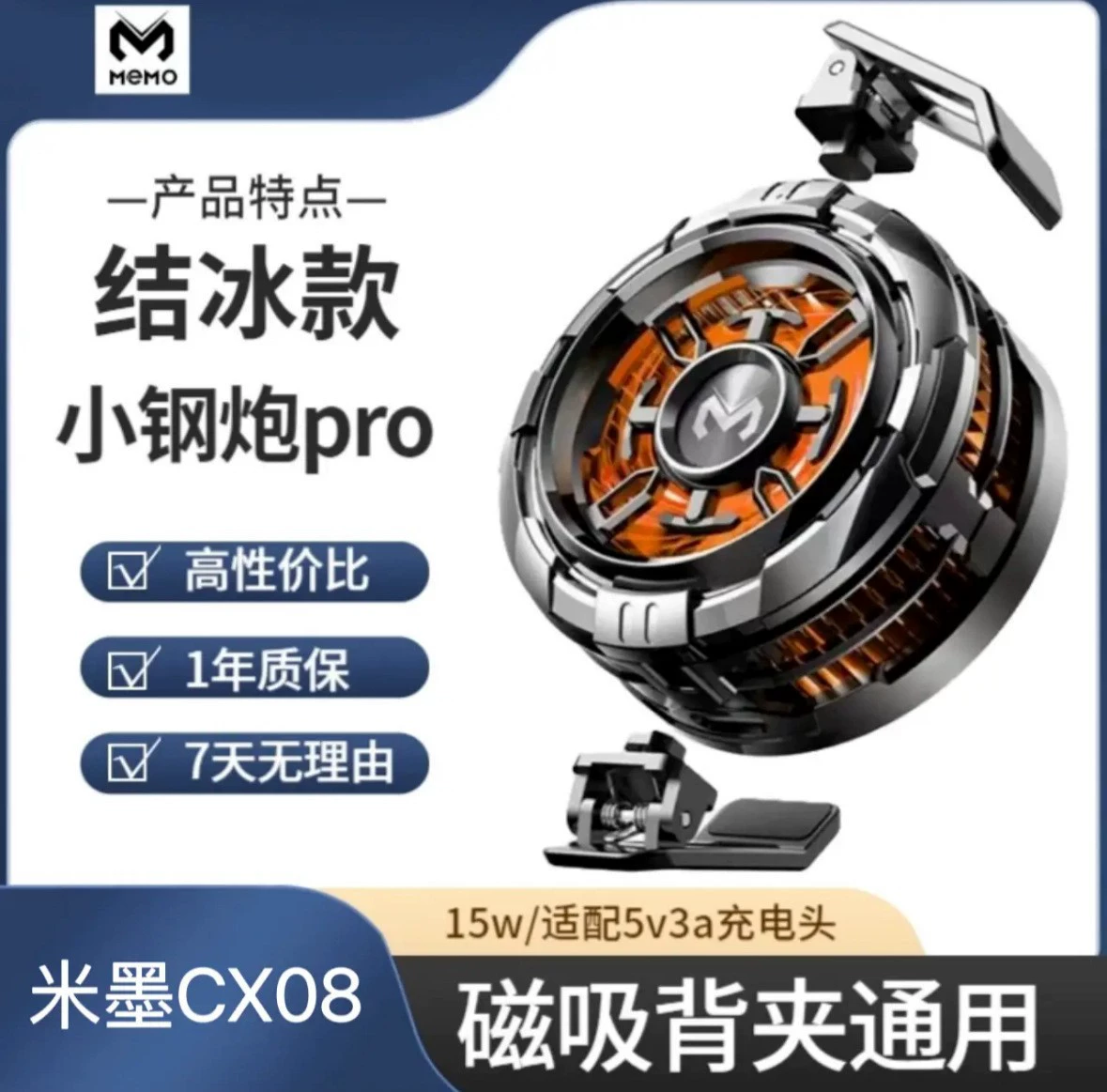 米墨 MEMO Freezing Digital Display AI Intelligent Temperature Control Mobile Phone Radiator Semiconductor Silent Live Broadcast Magnetic Back Clip