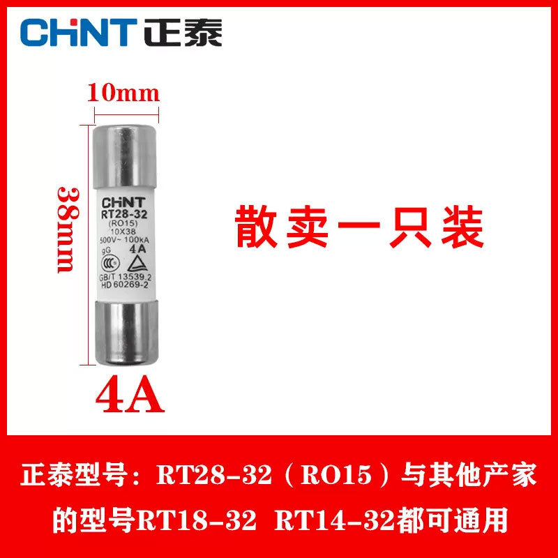 Chint ヒューズ コア ヒューズ シート RT28 ヒューズ 6A10A16A20A32A63A ヒューズ RO15 コア|undefined