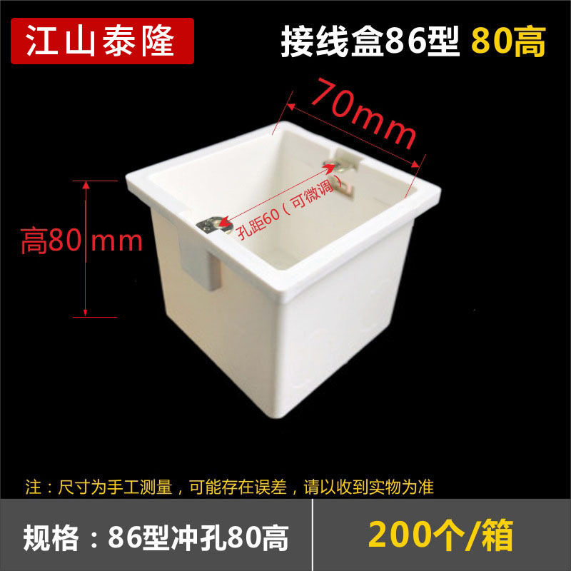 PVC接続箱工事事前埋め込みプラス高方部品スイッチソケット線箱86型暗箱隠し底箱卸売り|undefined