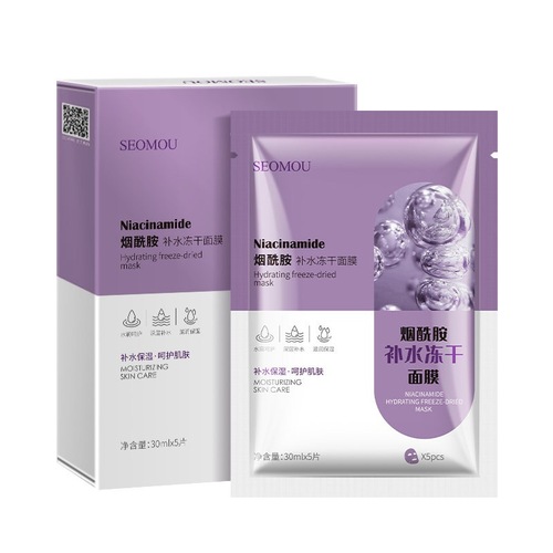 Niacinamide hydrating freeze-dried facial mask, hydrating, moisturizing, skin-controlling, oil-controlling, brightening complexion mask, boxed delivery
