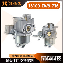 16100‑ZW6‑716化油器总成适用于本田船外机 BF2D6 BF2D3 2HP