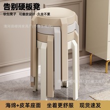 塑料软包凳子可叠放家用加厚现代简约高圆凳大人结实耐用特厚板凳