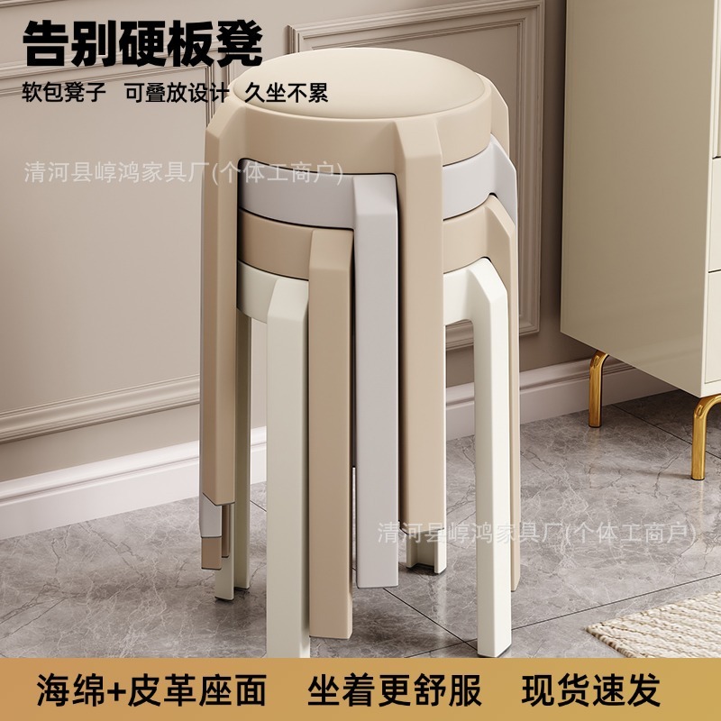 塑料软包凳子可叠放家用加厚现代简约高圆凳大人结实耐用特厚板凳|undefined