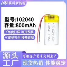 �ۺ����늳�102040-800mAh�J�C�Rȫ�o�˙C늄��ݽz������늳�