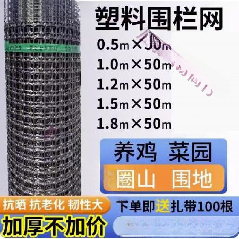 养鸡鸭鹅围养护栏网绿网塑胶种菜鸡圈窝围栏鸡棚围鸭子网养殖网