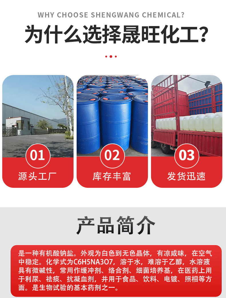 柠檬酸钠_03.gif