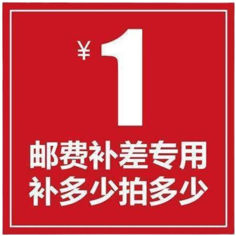 How many yuan is 1 yuan for special supplement to make up the price…