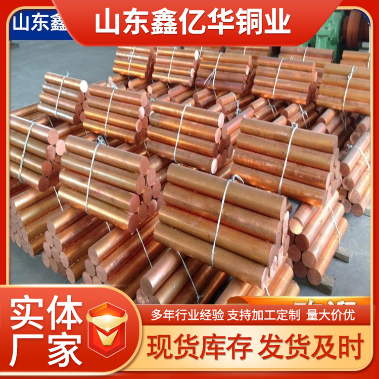 厂家供应导电紫铜棒 接地紫铜棒 电极红铜棒 铜棒切割 大直径铜棒