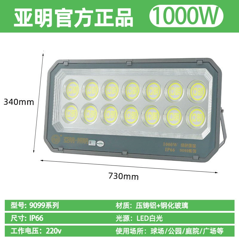 亚明 Travel spotlight, LED lights, lamp, wholesale