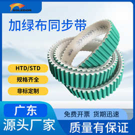 同步带加绿布+NFT电动门传动皮带折弯机机械手光伏聚氨酯同步带