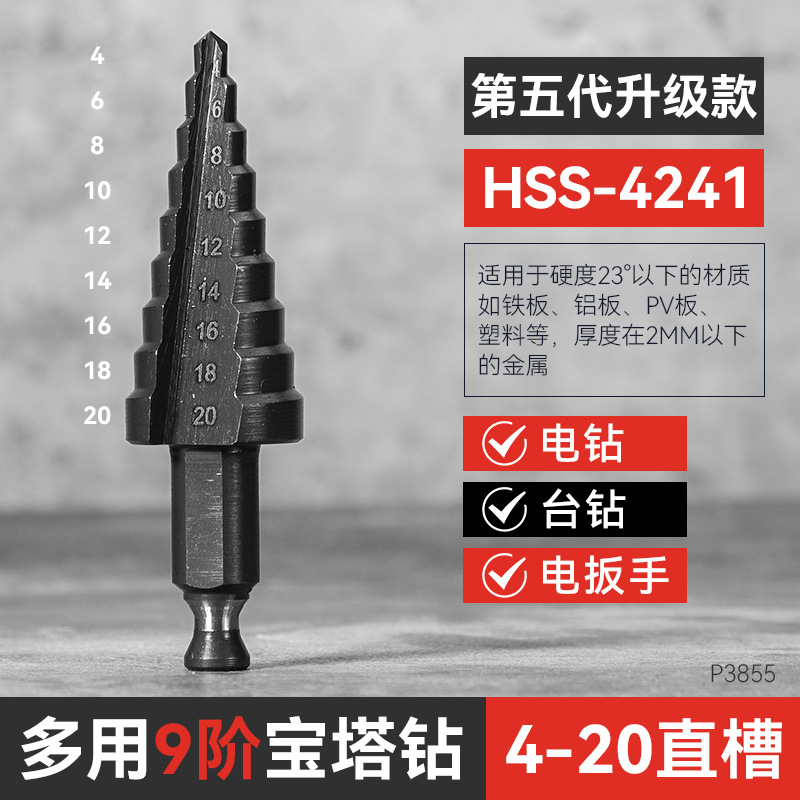Taladro de pagoda especial para llave eléctrica de alta dureza y alargamiento