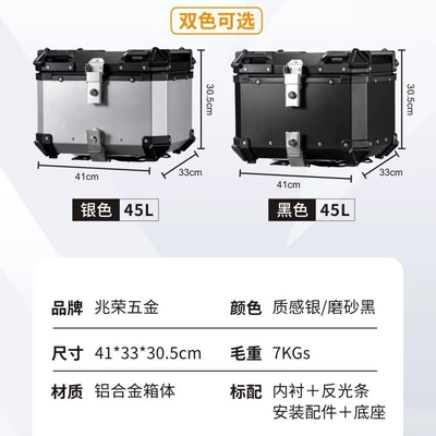 Motorcycle trunk: 28L/32L/36L/45L Electric Vehicle Motorcycle Rear
