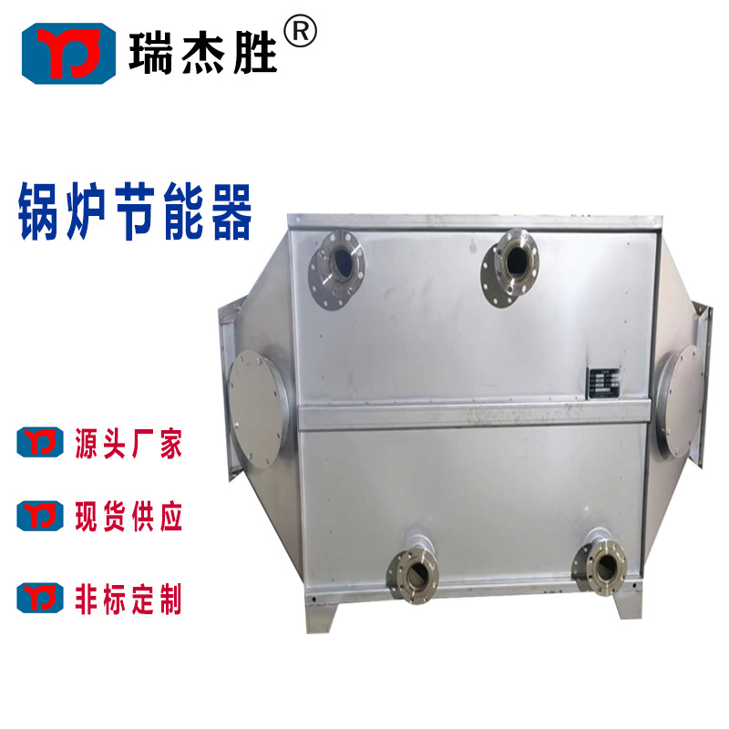 供应承压锅炉节能器 供应ND钢锅炉节能器 供应不锈钢锅炉节能器
