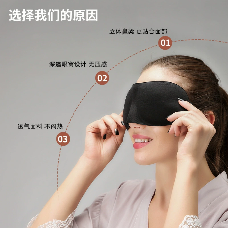 3D-удобная маска для сна, 3D, защита глаз, оптом