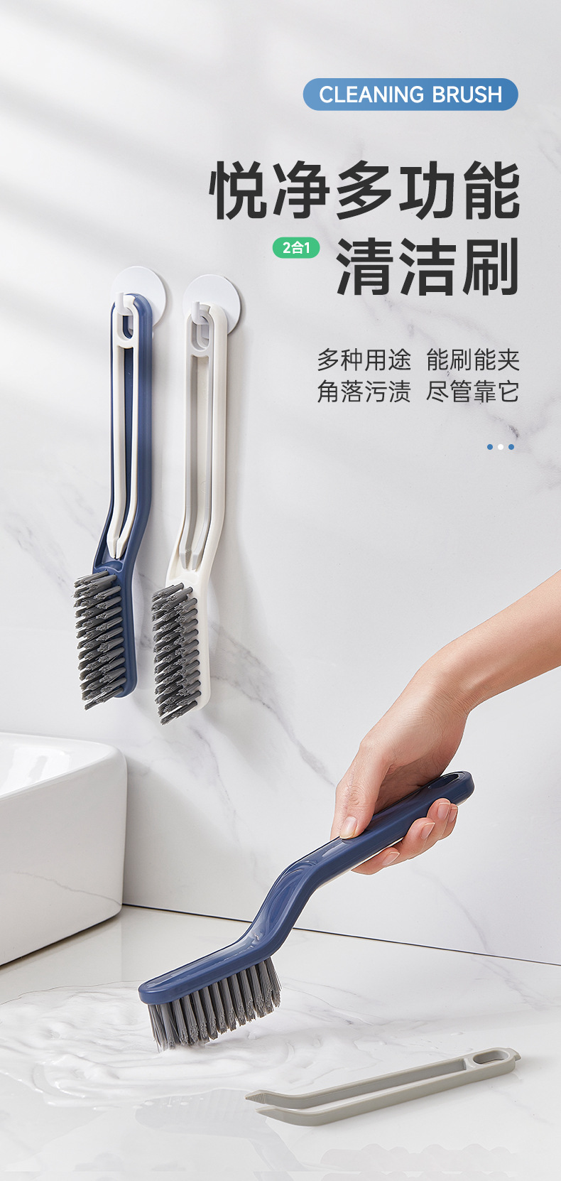 悦净多功能清洁刷_01.jpg