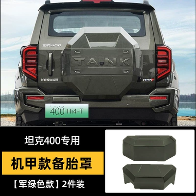all-inclusive spare tire shell decoration – Spare wheel cover - tank-400-mecha-fishing-tire-cover-streamer-green-upgraded-model-non-destructive-installation