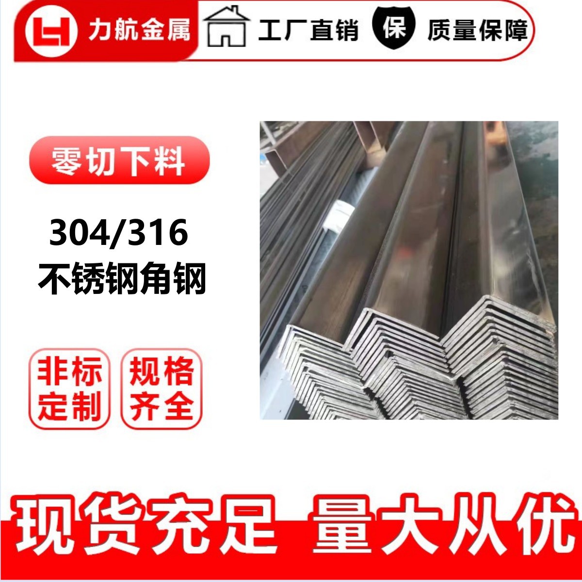 宝钢供应304不锈钢等边角钢 304不等边角钢 304扁钢角铁耐腐蚀