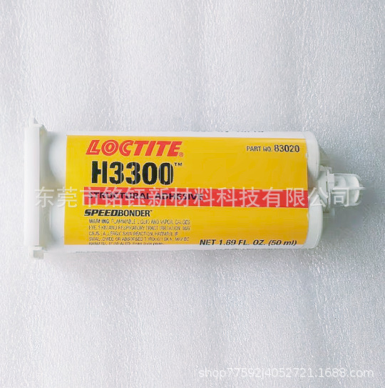 汉高乐泰H3300胶水 LOCTITE H3300 高粘度双组份结构胶 50ml