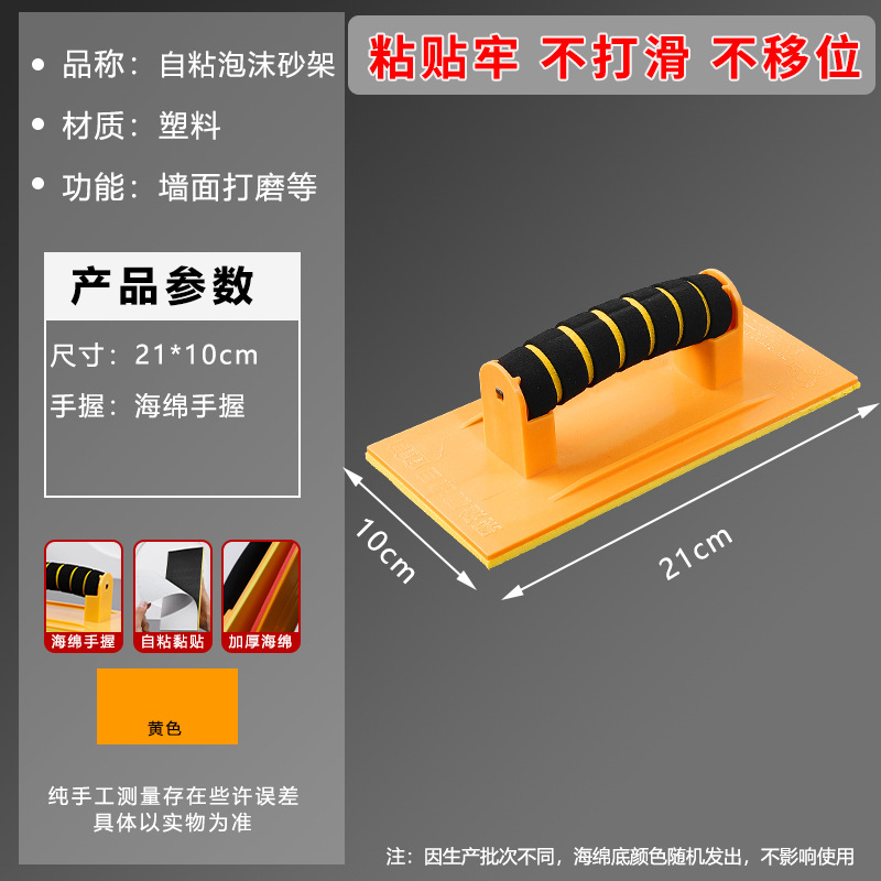 Soporte de papel de lija autoadhesivo pulido de pared artefacto esponja soporte de papel de lija titular de papel de lija de plástico grande titular de papel de lija autoadhesivo al por mayor