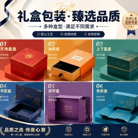 其他礼品包装;商务礼品包装;创意礼品包装