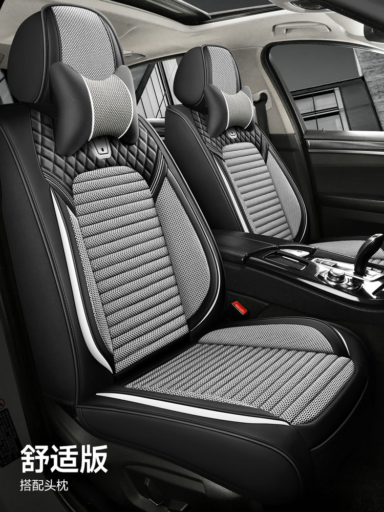 New Cross-Border Traffic Model Nappa Leather Car Seat Cushion, Universal Four-Season Cushion with Ice Silk, Five-Seater Full-Cover Machine-Woven Cooling Pad