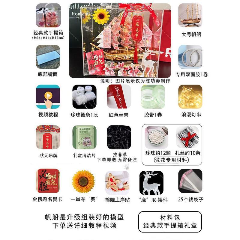 一帆风顺有钱花礼盒帆船diy男生日礼物520送老公男士男友惊喜实用|undefined