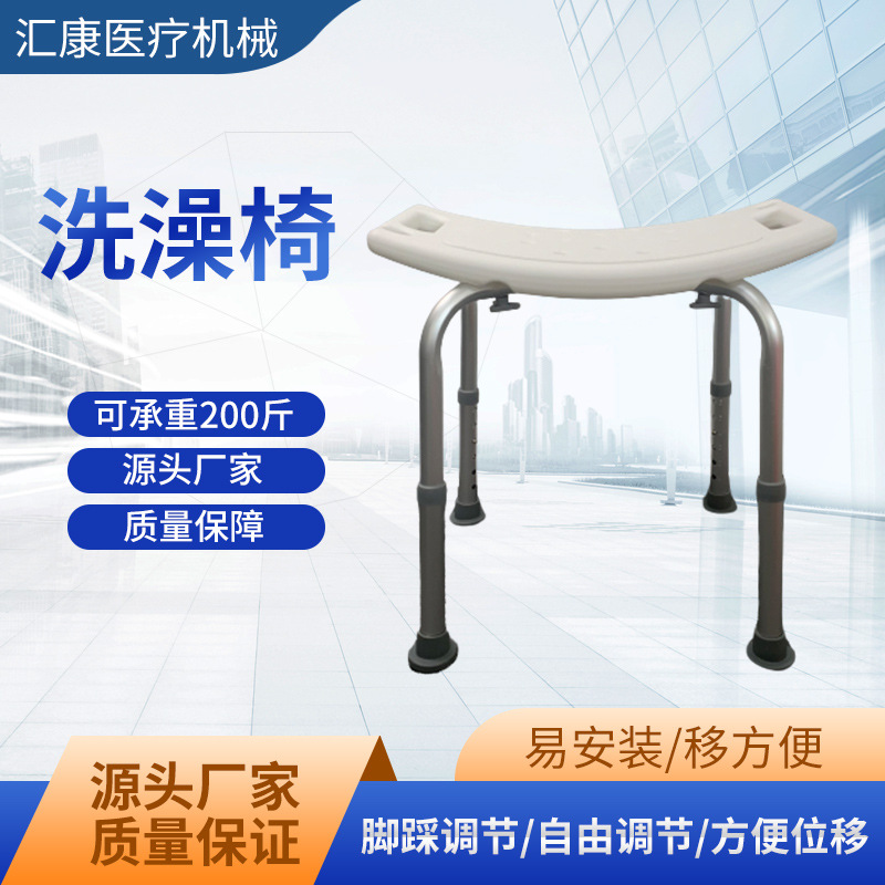 Bath stool elderly non-slip sanitary napkin supplies elderly pregnant women Bath auxiliary bath artifact Bath special stool