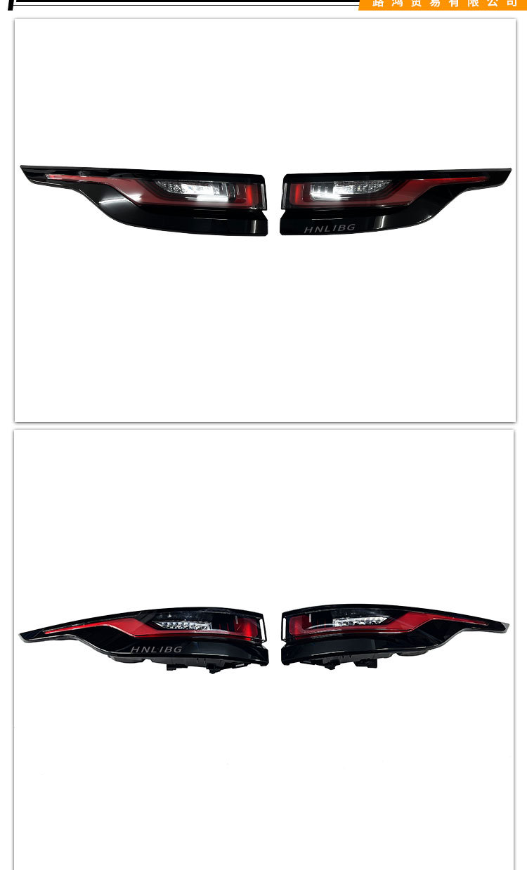 Suitable for Land Rover Range Rover Velar Tail Light Lr111108 Lr111106 Brake Tail Light Signal Light