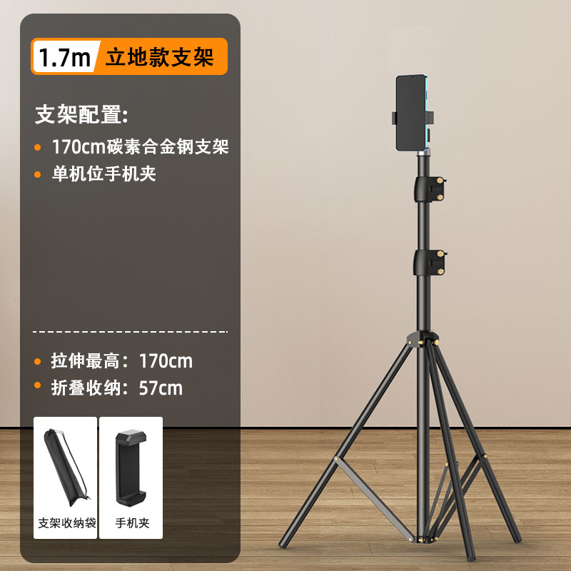 Soporte para teléfono móvil TikTok Live stand soporte para teléfono móvil Bluetooth Cámara trípode selfie artefacto al aire libre escritorio piso